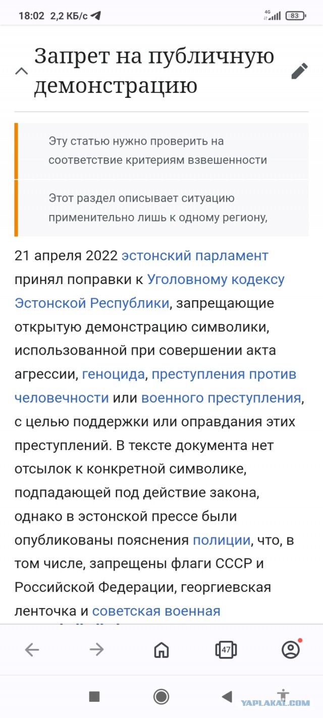 Флаг СССР