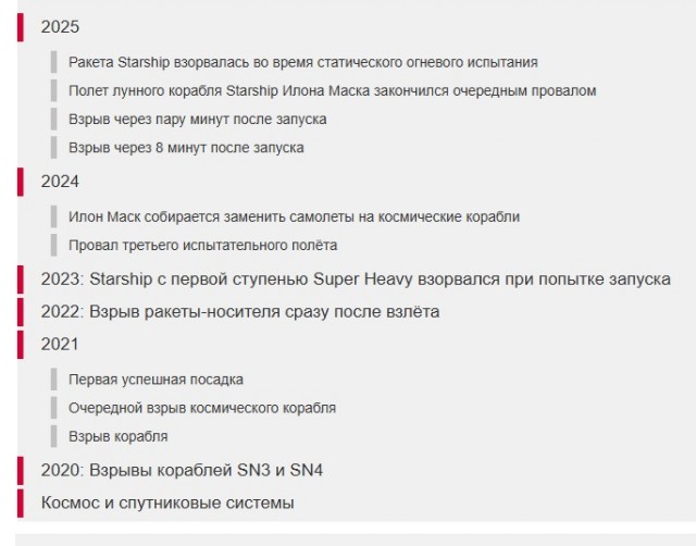 Запусков Starship в ближайшее время не будет