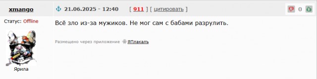 Женщины опять недовольны