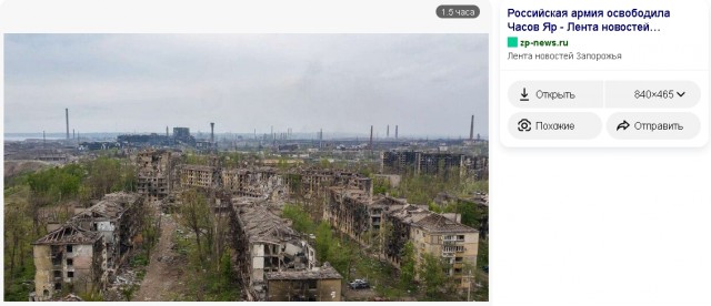 Российские войска освободили Часов Яр