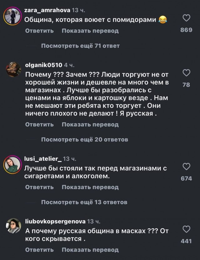 «Русская община» воюет с помидорами в розницу