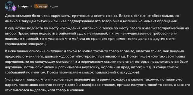 Суд с интернет-магазином МТС