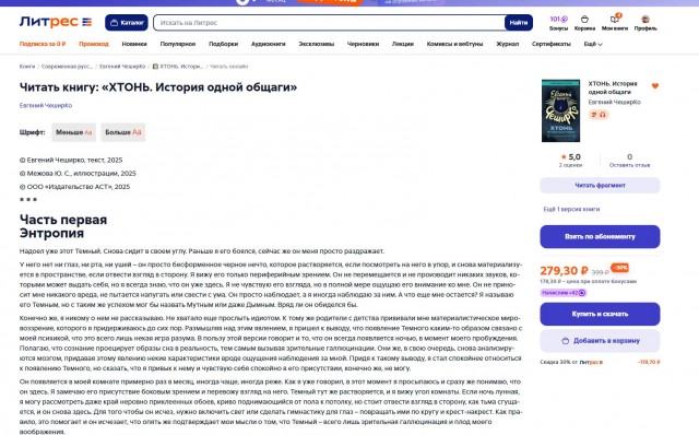 Вышла моя новая книга