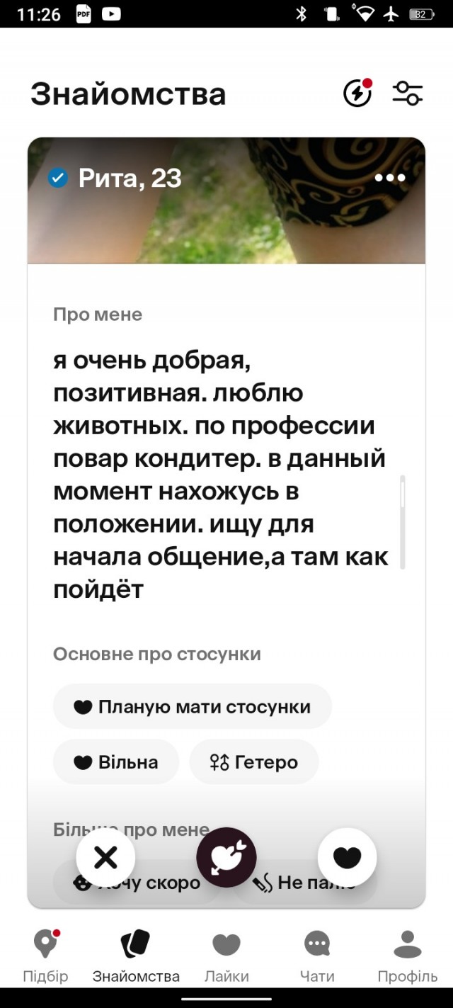 Олени приготовится