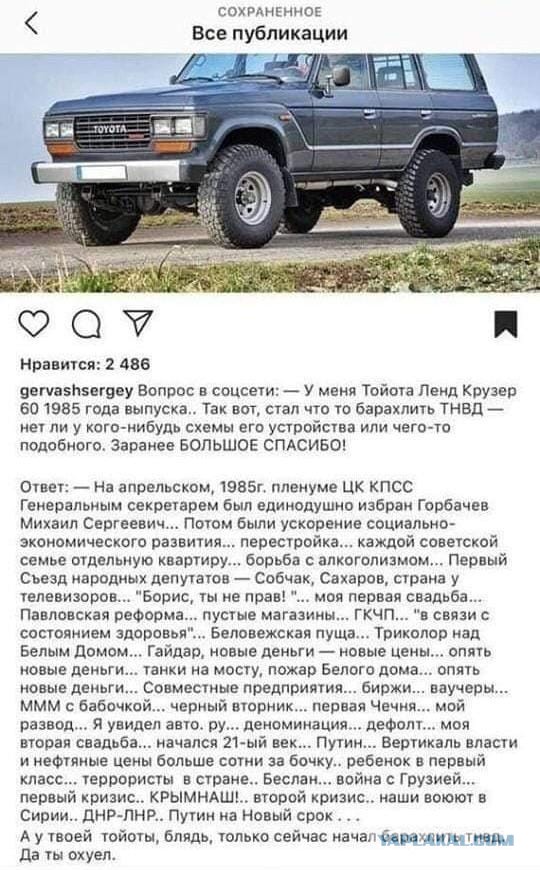 У меня Toyota