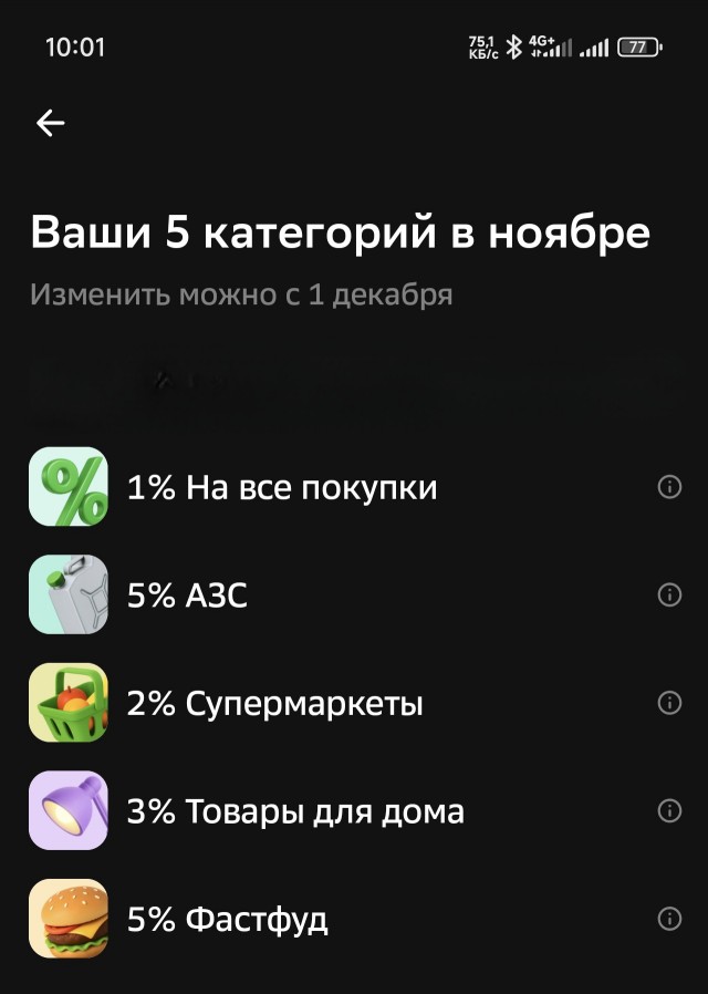 Ноябрь