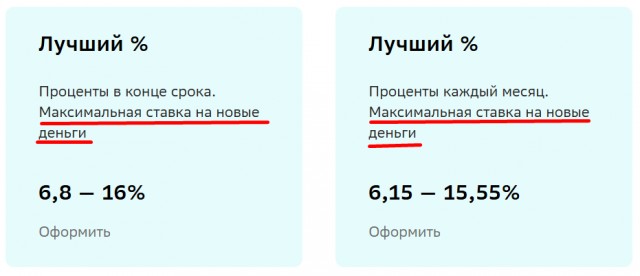 ВТБ опять уху поел