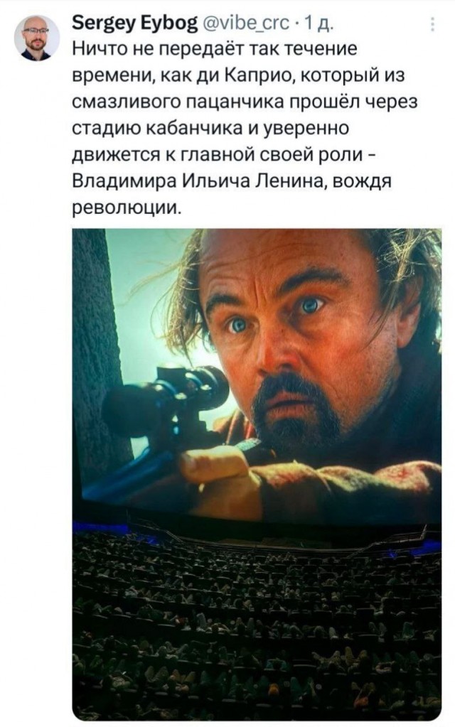 Леонардо Ди Каприо признан артистом 2025 года