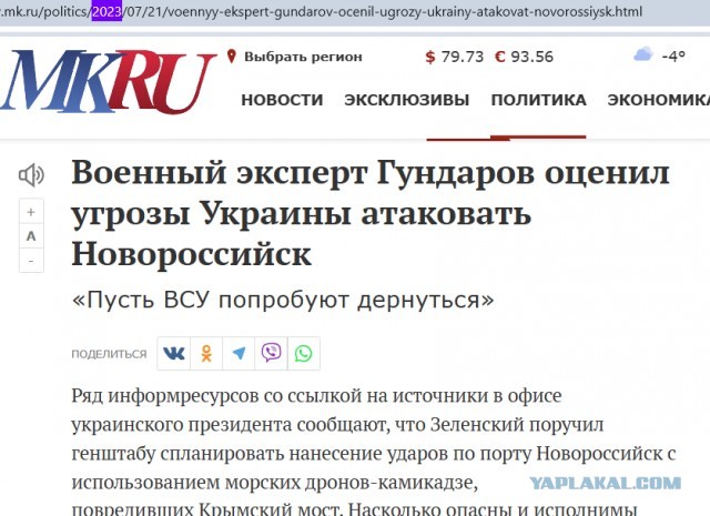 Официальное заявление ЧФ РФ по поводу Варшавянки