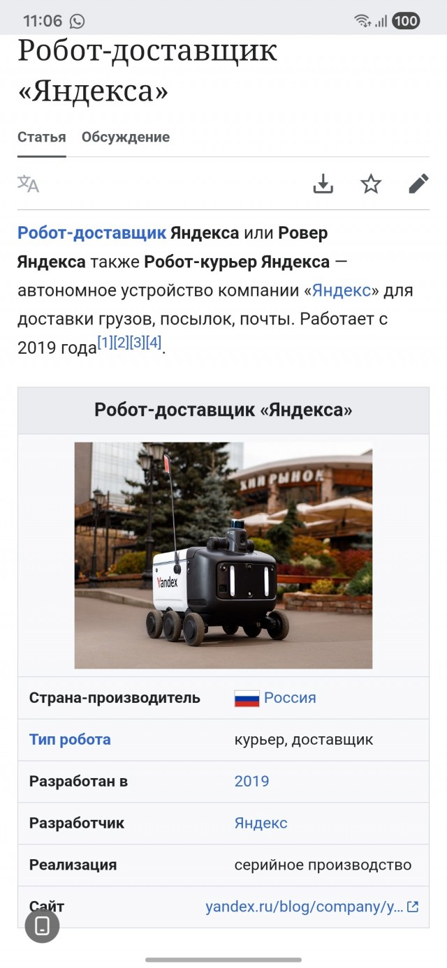 До чего техника дошла
