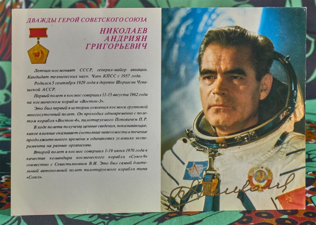 Лётчики-космонавты СССР. Открытки 1980 года