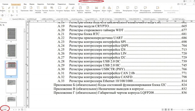 Новые микроконтроллеры НИИЭТ с поддержкой Ethernet и Motor Control доступны для тестирования