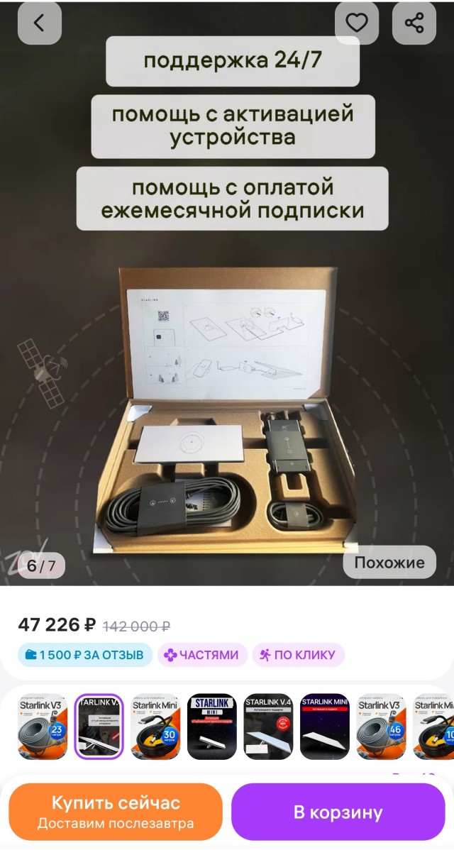 Парень так сильно устал от блокировок VPN-сервисов, что снял квартиру в Калининграде, поставил туда Старлинк и сделал защищённый канал связи к себе домой