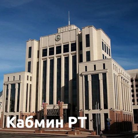 На охрану чиновников Кабмина Татарстана в 2026 году выделили 12 млн. На безопасность одной из казанских школ — в 20 раз меньше.