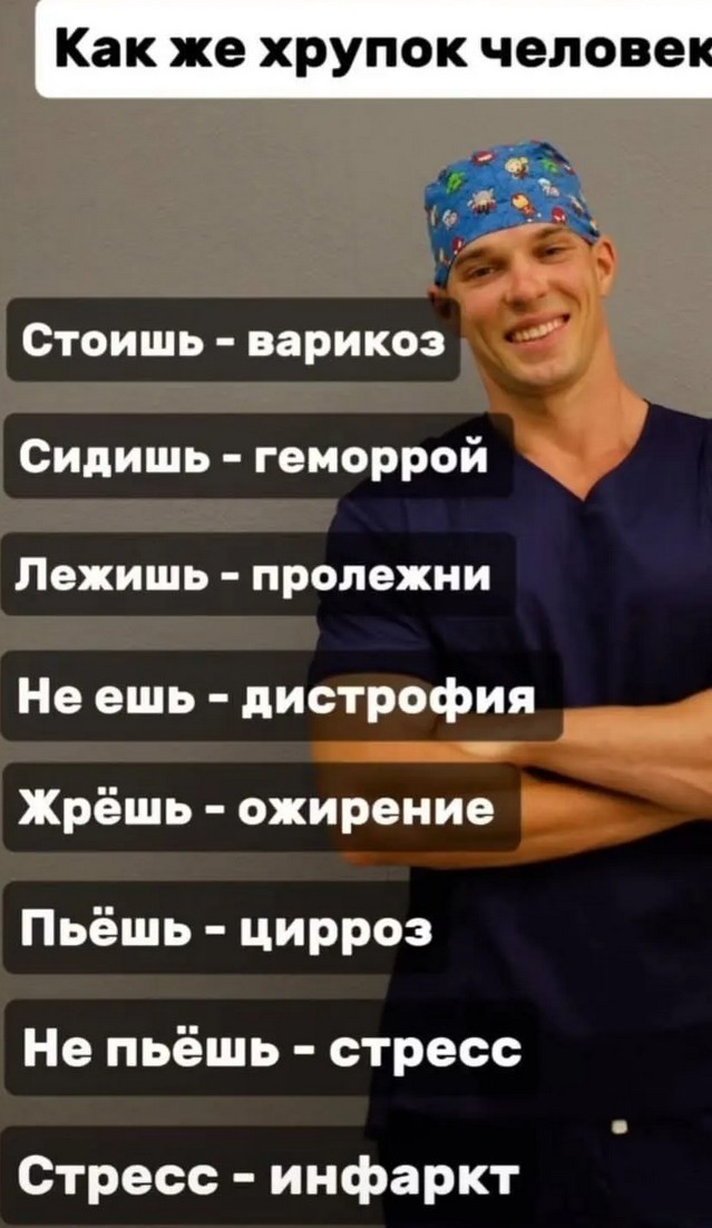 Так и живём