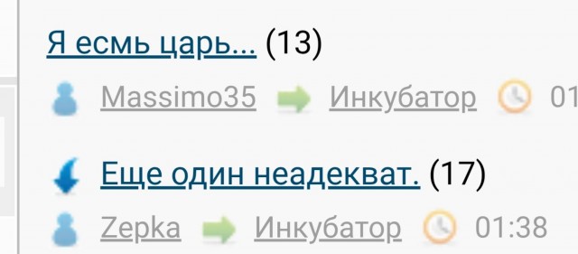 Я есмь царь...