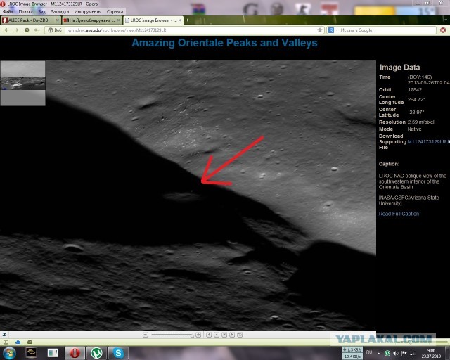 На Луне обнаружена гигантская башня