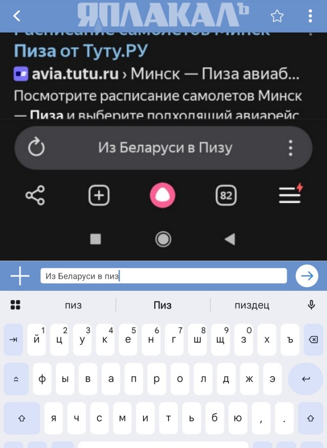 Девушка из Беларуси решила спланировать свой отдых в Италии, но столкнулась с суровой реальностью.