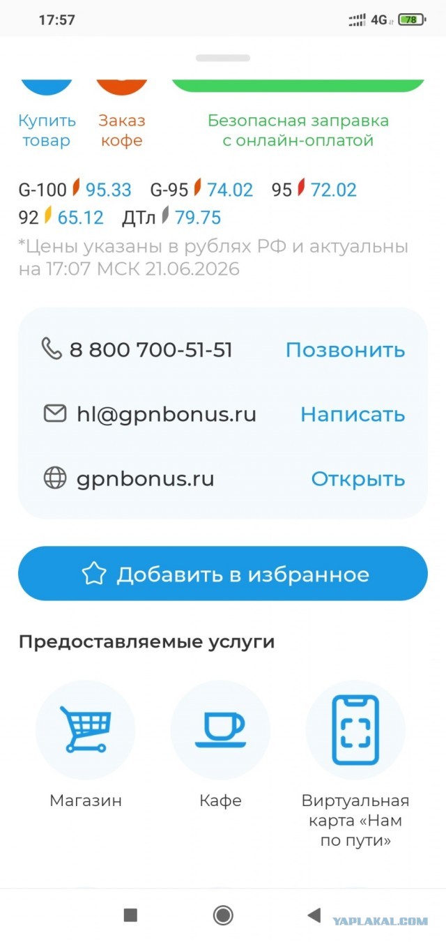Новые ценники на бензин подвезли