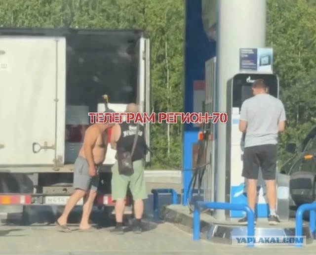 "Я сам не смог заправиться... Везде заправляют в канистры"