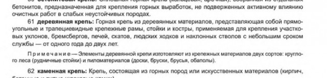 Подрывник