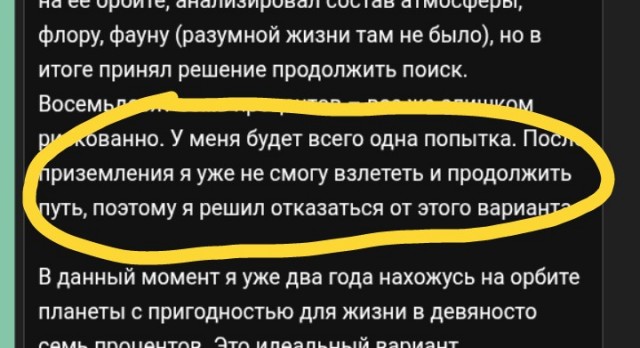 1087 шансов