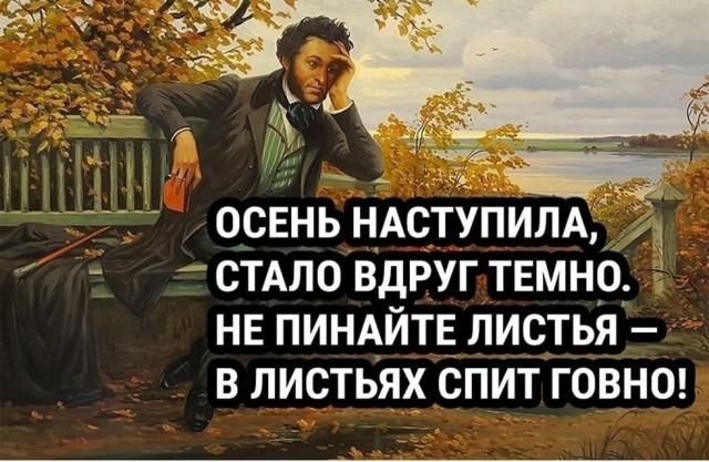 Осень наступила...