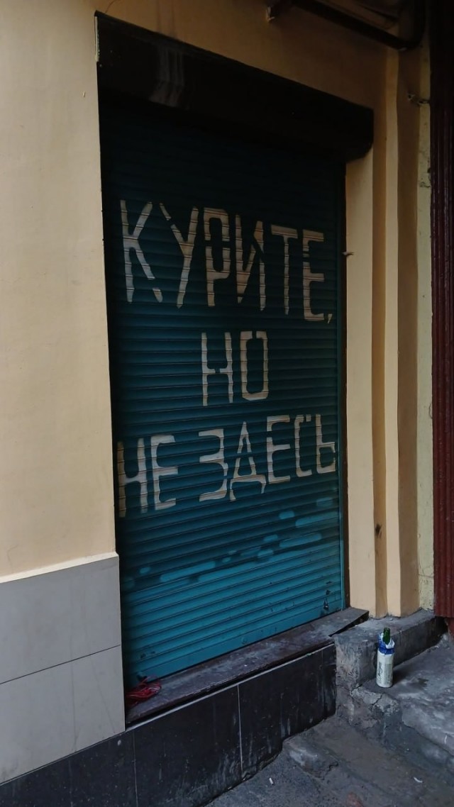 "Не бухайте у меня под забором, суки, без меня!"