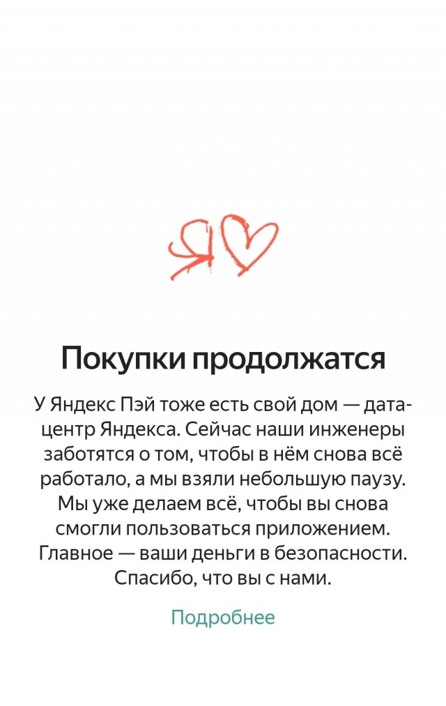 «Яндекс.Почта» легла: люди не могут ни прочитать, ни отправить письма