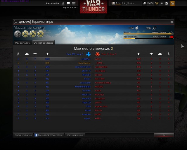 War Thunder