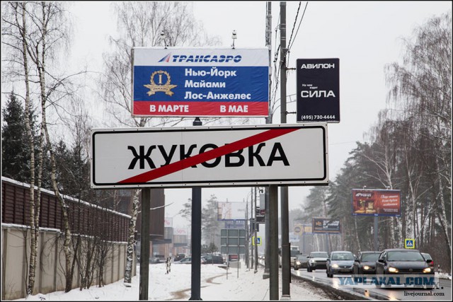 Прогулка по Рублевке, где живет «элита»