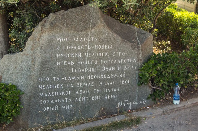Ялта и пляж