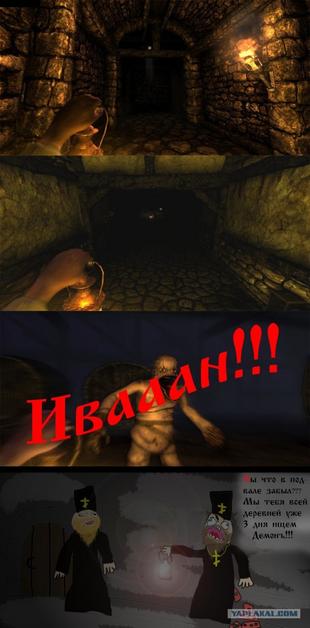 Иван