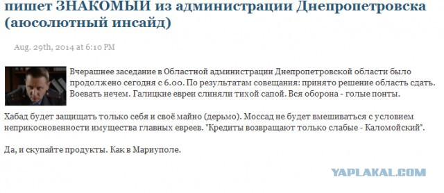 Войска ДНР вошли в Запорожскую область