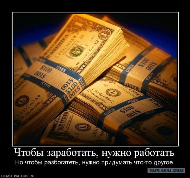 Восемь мифов о бедности
