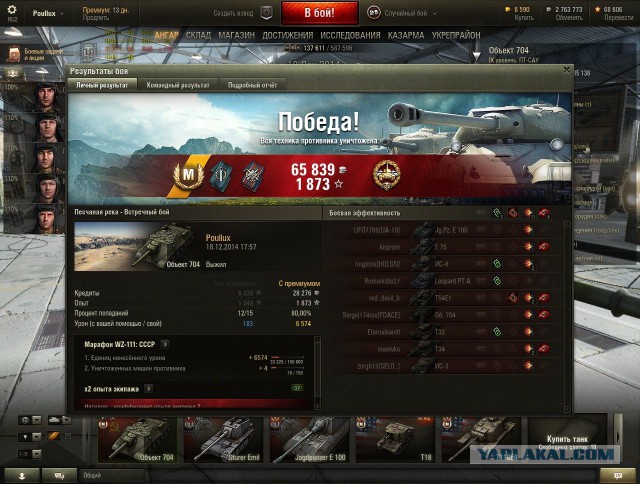 Wargaming 17