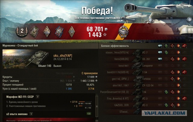 Wargaming 18
