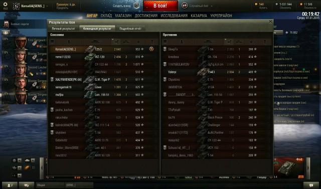 Wargaming 18