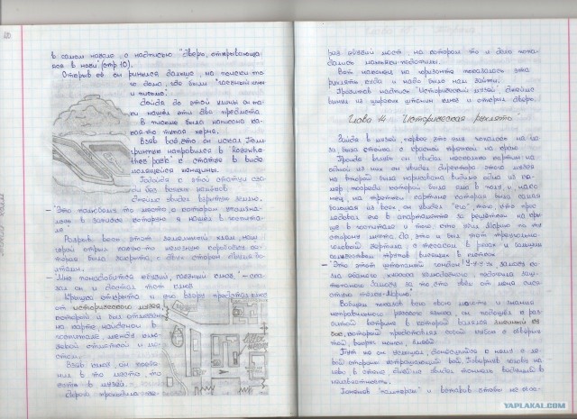Записки