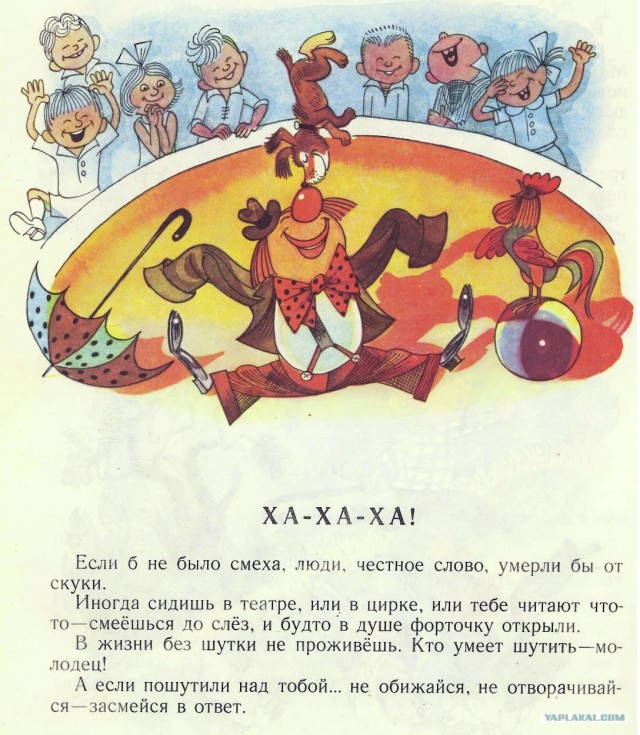 Книга из детства