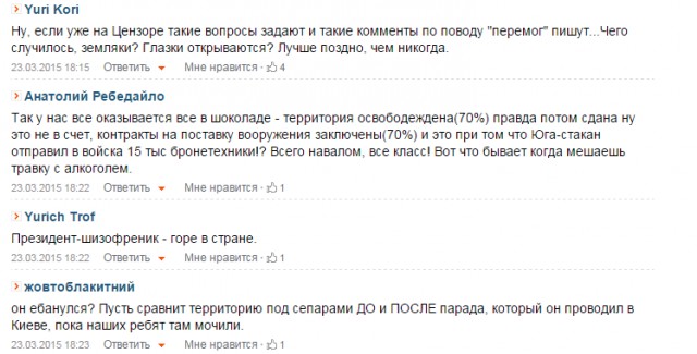 Ставим на Каломойшу