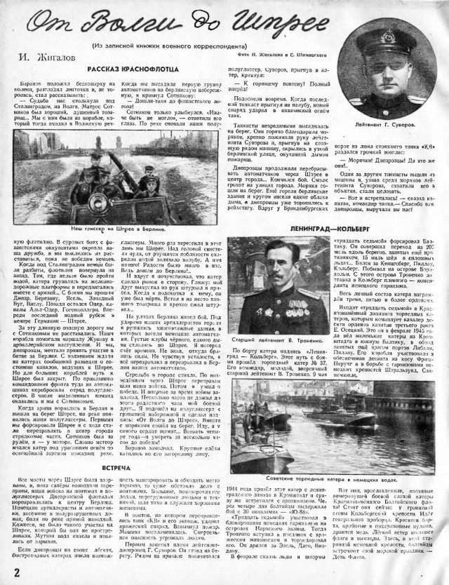 Журналы "Огонек", год 1945