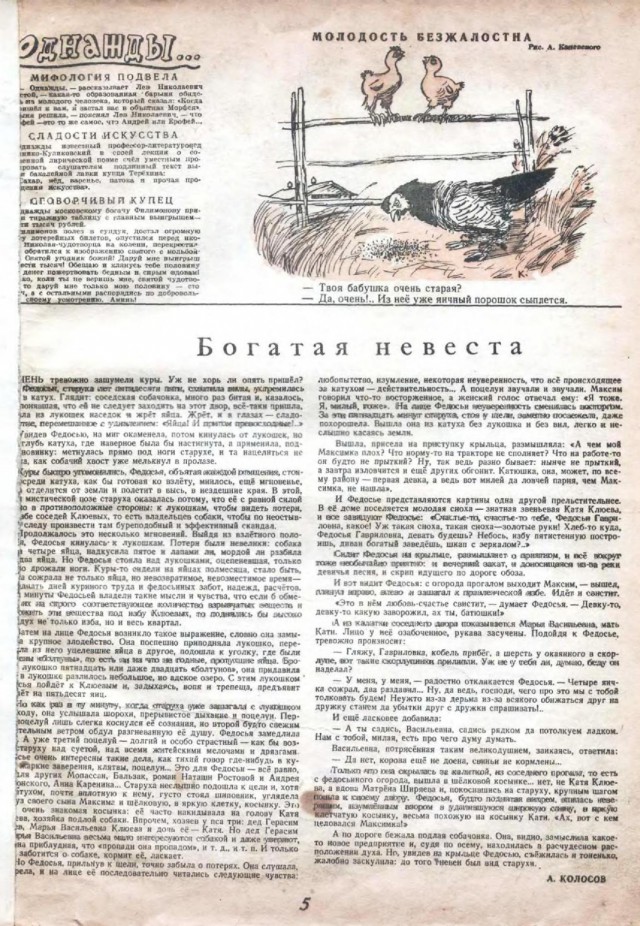 Журналы "Огонек", год 1945