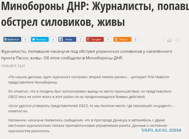 Перемирие кончилось, едва начавшись. часть 6