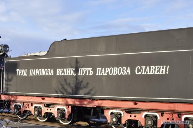 Музей Октябрьской железной дороги.
