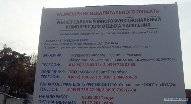 Платное озеро