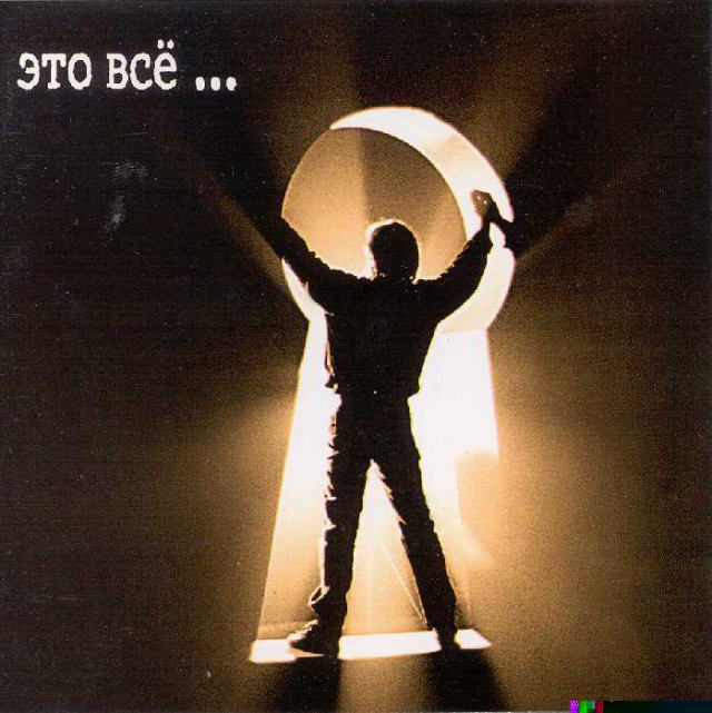Любимые постеры 90-х