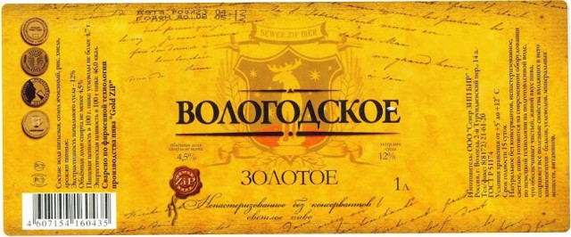 Экскурсия на пивзавод