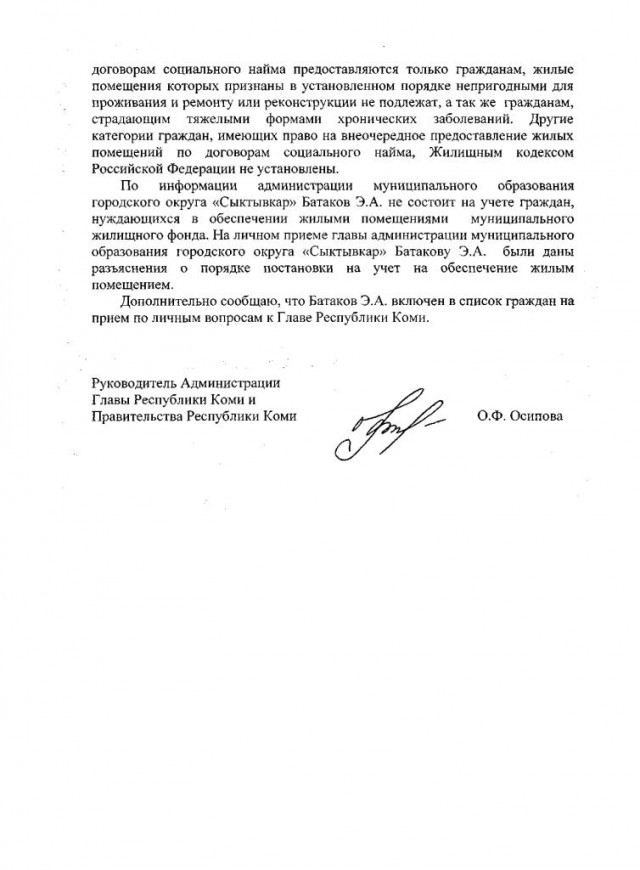 Вместе – мы сила
