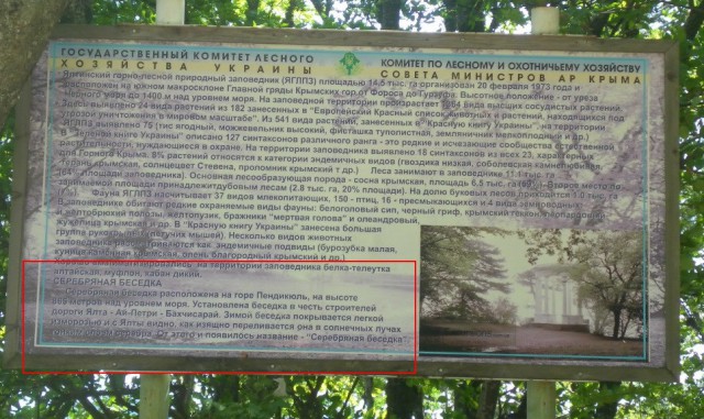 Поездка в Крым. Отчет
